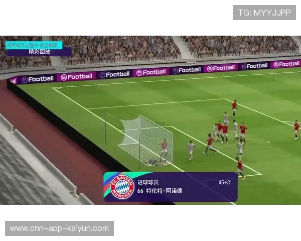 阿诺德精准长传制造致命破门