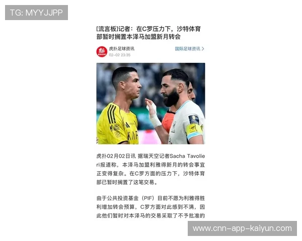 利雅得胜利冻结两名葡籍高层权力，董事会干预引发C罗极度不满