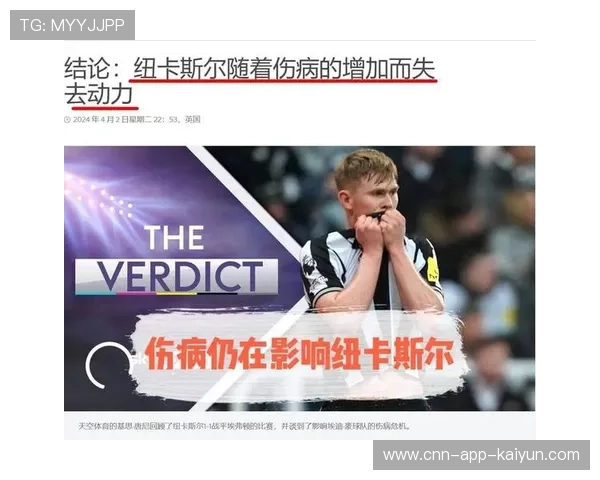 纽卡斯尔边路冲击持续带来危险传中并最终破网 纽卡斯尔边路冲击持续带来危险传中并最终破网